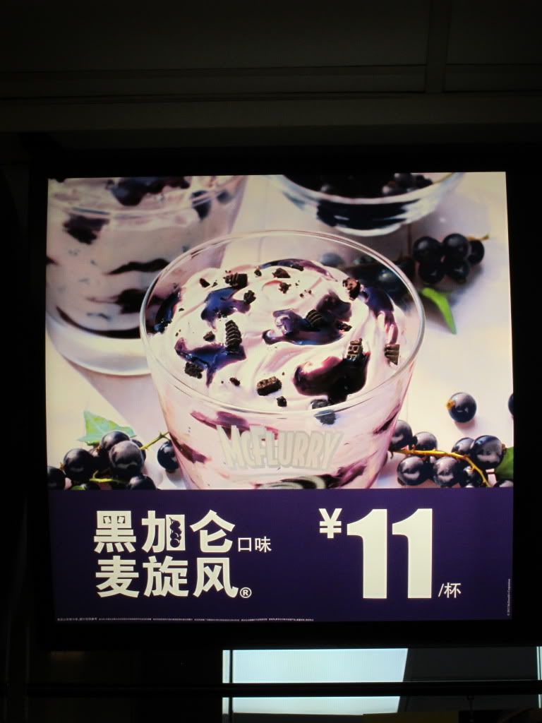 2012-03-26 Black Currant McFlurry sign Shanghai, China