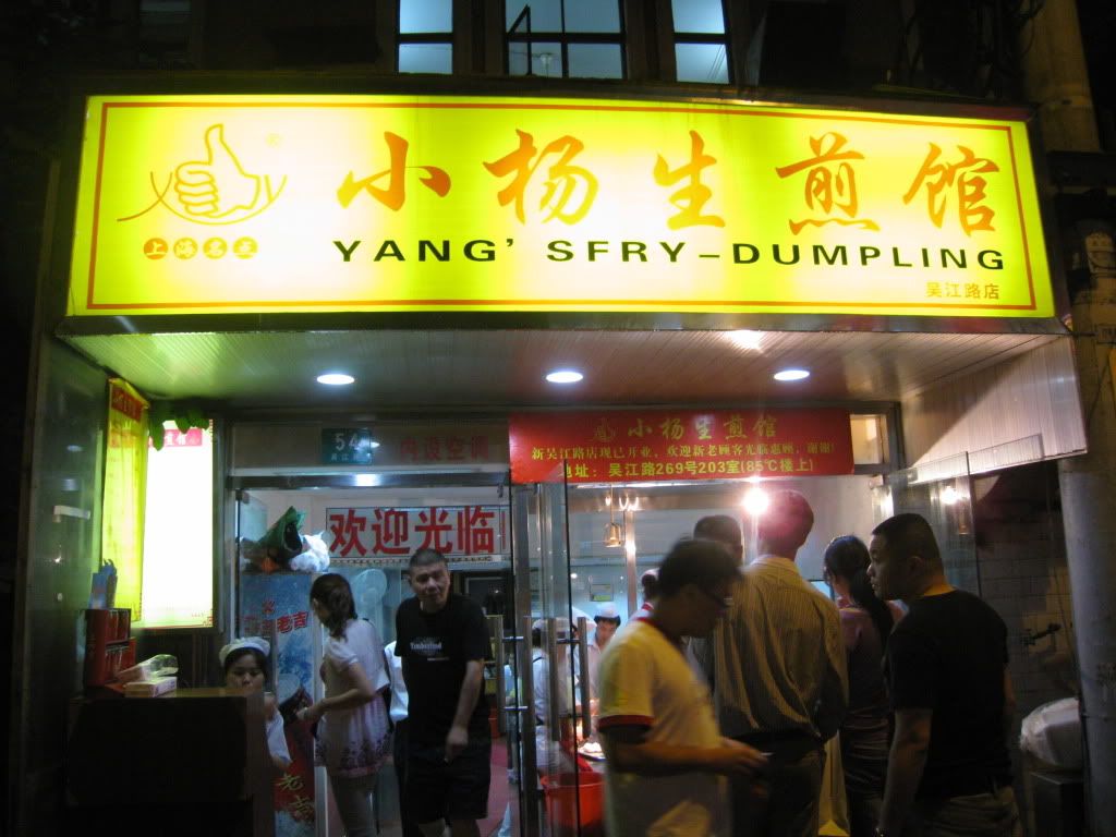 Yang's Fry Dumpling Storefront
