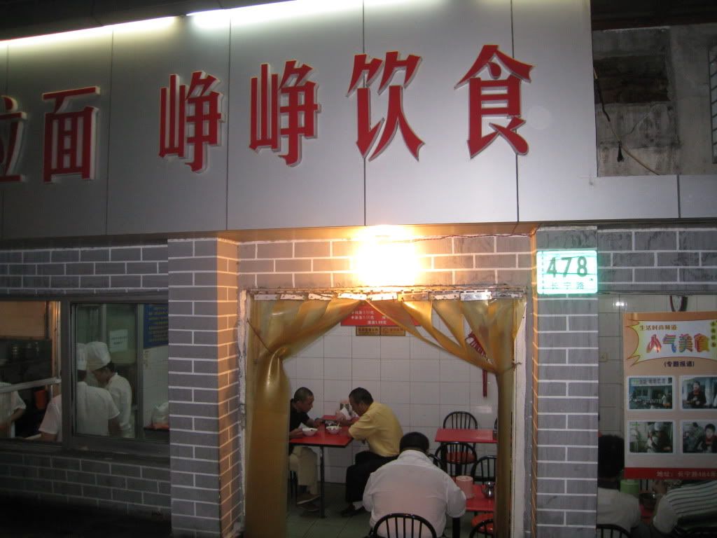 Storefront sign of Zheng Zheng Yinshi