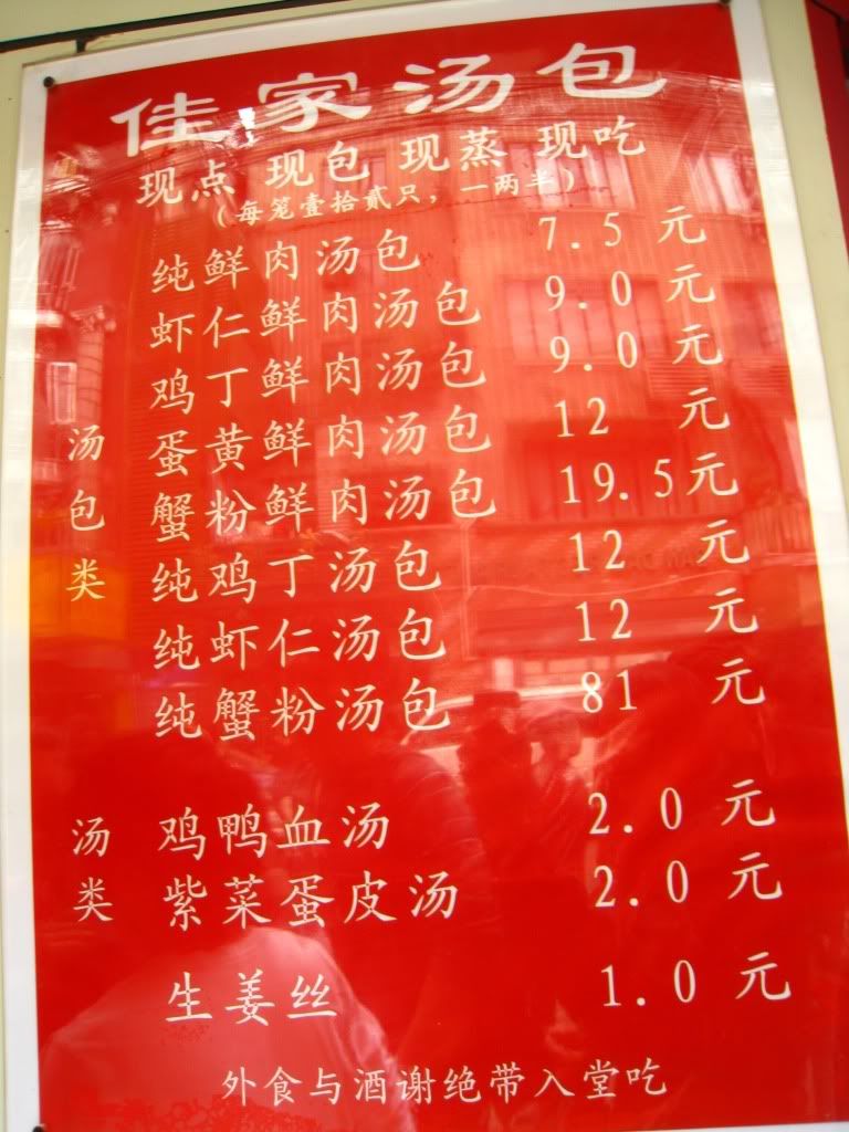 Jia Jia Tang Bao menu board