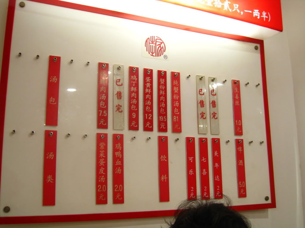 Jia Jia Tang Bao adjustable menu board