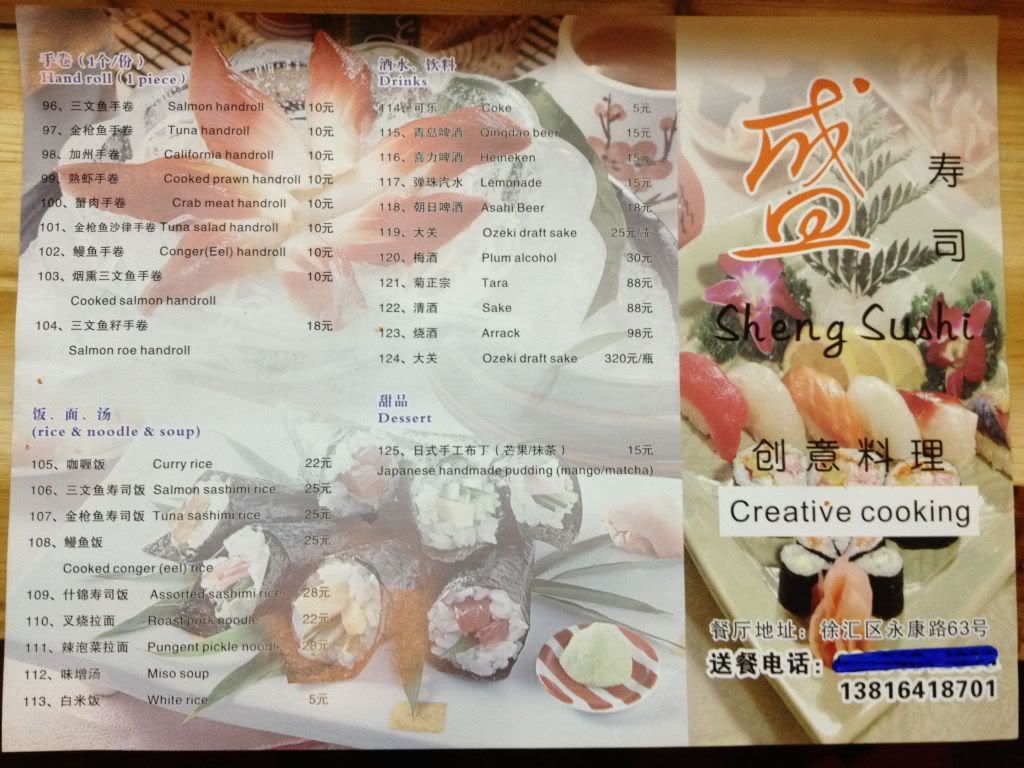 2011-12-22 Sheng Sushi, Menu side 1