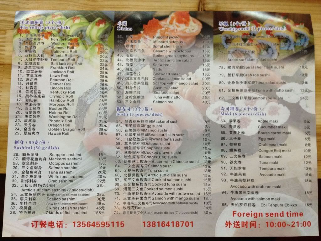 2011-12-22 Sheng Sushi, Menu side 2
