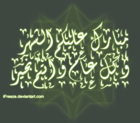 Ramadan deviantART 2010