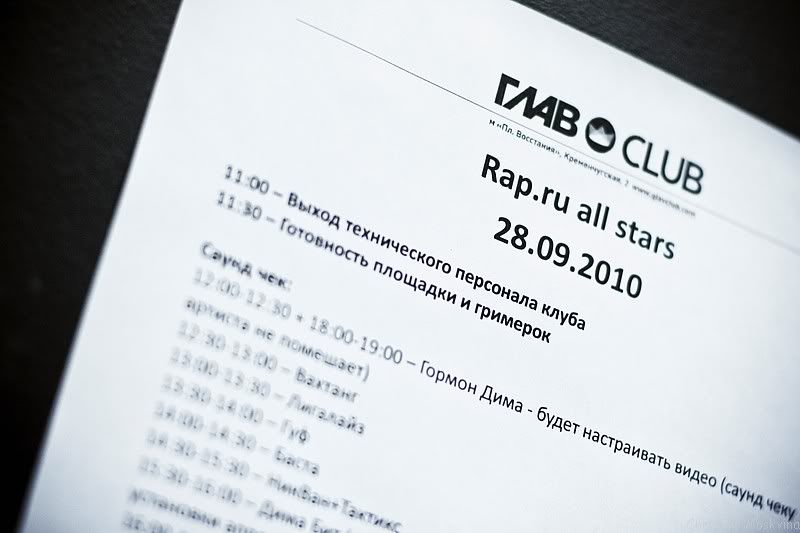 28\09\10 Rap.ru all stars. Glavclub. St.P. Photobucket