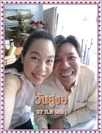 27 Jul 2008 ภาพงาน วันสู่ขอ