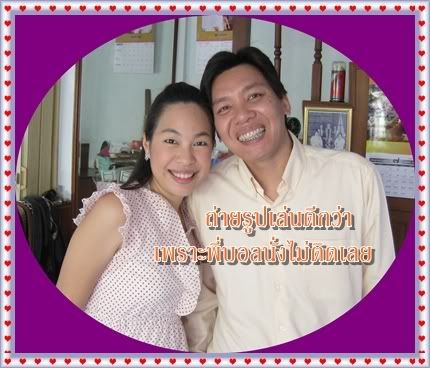 27 Jul 2008 ภาพงาน วันสู่ขอ