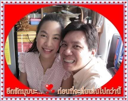 27 Jul 2008 ภาพงาน วันสู่ขอ