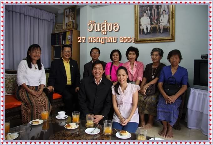 27 Jul 2008 ภาพงาน วันสู่ขอ