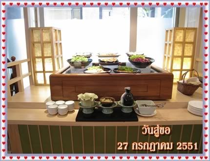 27 Jul 2008 ภาพงาน วันสู่ขอ