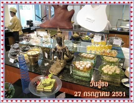 27 Jul 2008 ภาพงาน วันสู่ขอ