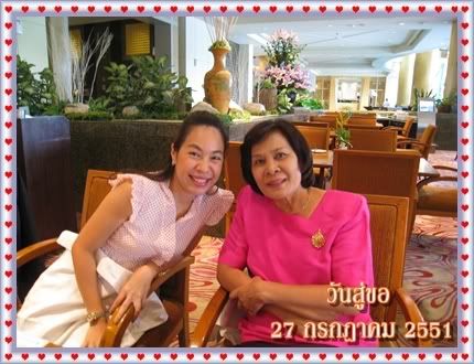 27 Jul 2008 ภาพงาน วันสู่ขอ