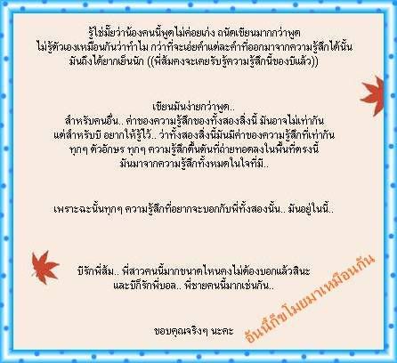 21 January 2008 ตอบจากหัวใจ