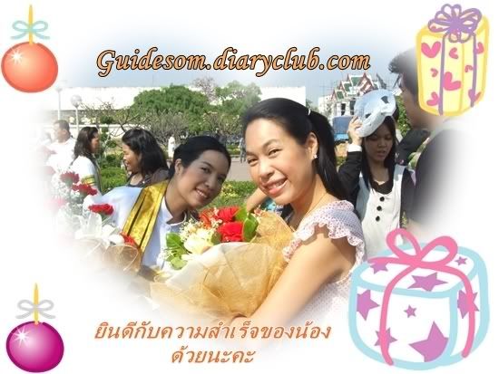 23 January 2008 น้องพีช ที่พี่ภูมิใจ