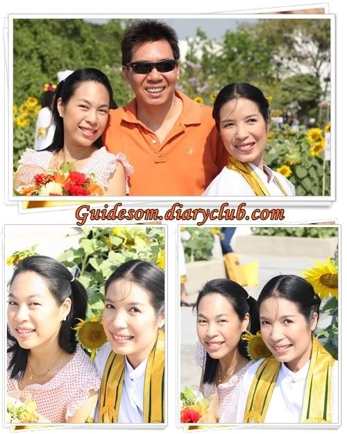 23 January 2008 น้องพีช ที่พี่ภูมิใจ