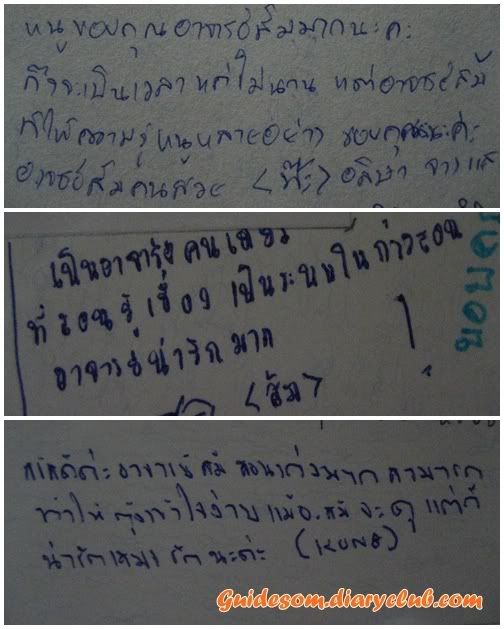 14 Jun 2008 เปิดเทอมแล้ว