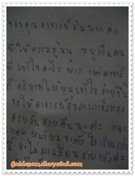 14 Jun 2008 เปิดเทอมแล้ว