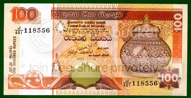 sri100rup2005.jpg